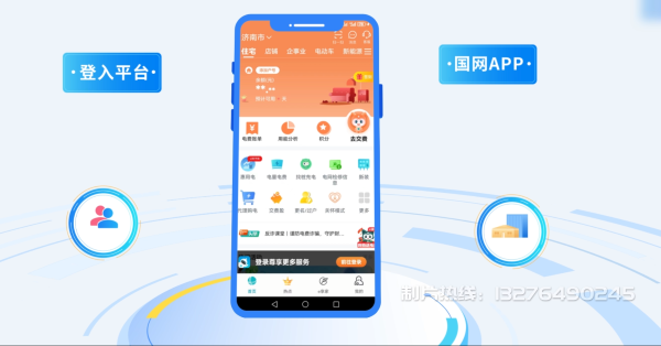 江都市电力供需平台MG动画制作_电力系统可视化动画设计_智慧电网数字化宣传动画_电网科普动画_